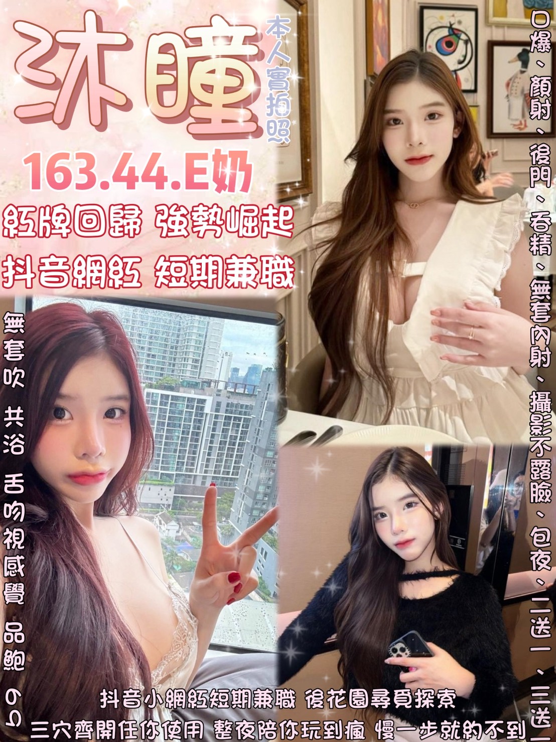 極漱桃園外送 麻朵 童顏巨乳係正妹 學生兼職